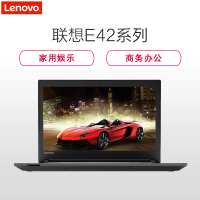 联想昭阳 E42-80 (I7-7500U) 1台