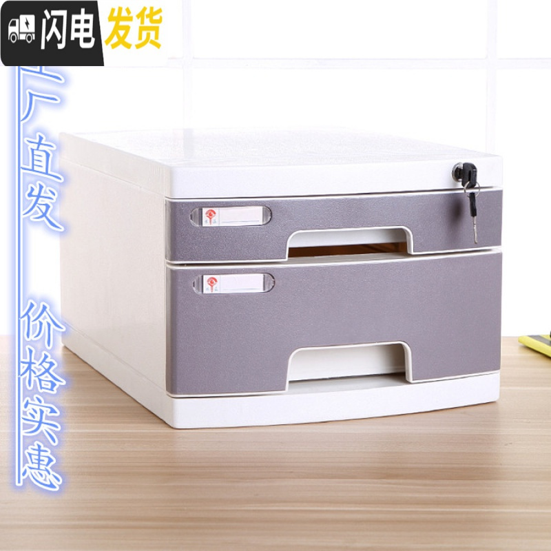 三维工匠桌面a4加厚带锁抽屉式文件收纳盒办公资料文件整理盒整理箱收纳柜高清大图