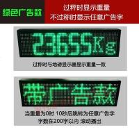 汐岩地磅大屏幕地磅外接显示器显示屏高亮水 7寸绿色(室外防水广告款)