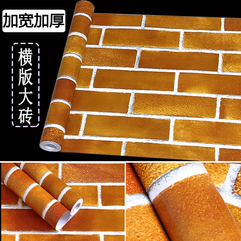 饭店墙裙墙纸自粘背景墙网红宿舍教室墙围装饰红砖块古达壁纸pvc护墙