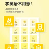 牛听听音质版礼盒装送vip畅听卡儿童智能熏教机宝宝早教机国学机英语故事机学习智能早教机器人益智玩具0-3-6岁 16G