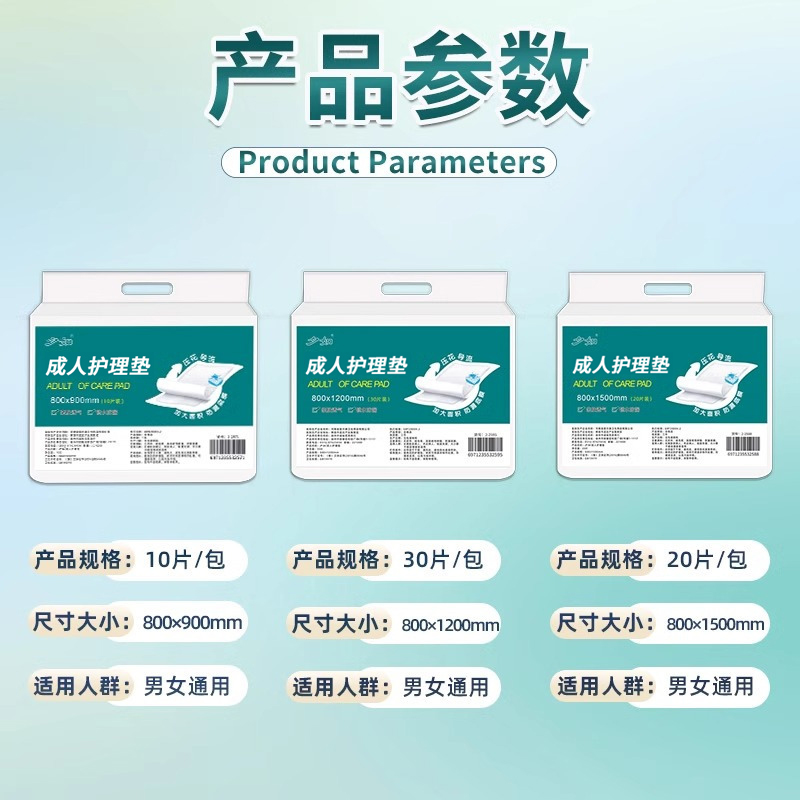 成人护理垫老年一次性尿不湿老人孕产妇产后床褥垫80*90护垫高清大图
