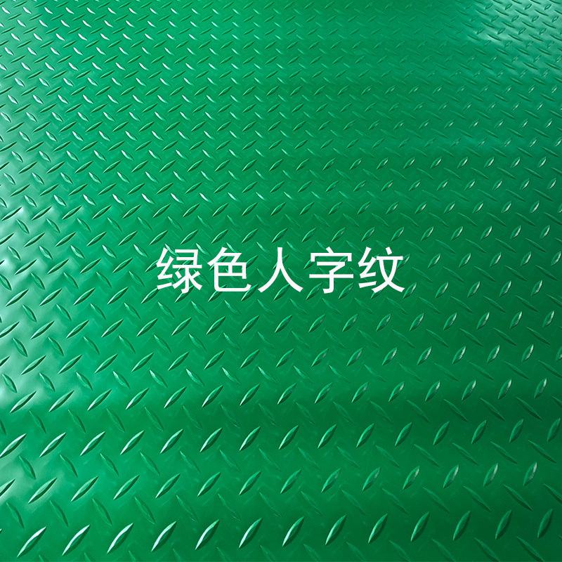 家柏饰(CORATED)牛筋防滑垫PVC地垫防水塑料地毯车间加厚耐磨满铺橡塑胶地板垫子 牛筋绿色人字纹 【加厚1.3米宽*1米单价】