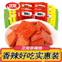 卫龙亲嘴烧辣条 60片 多口味混合发货 红烧牛肉味麦辣鸡汁味川香风味