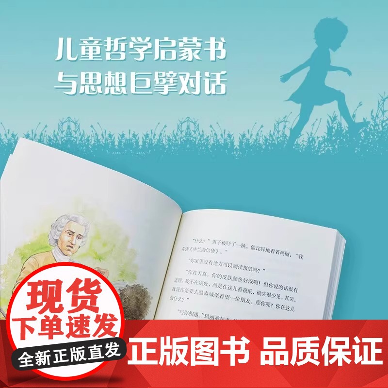 正版 改变世界的小女孩 想象力大爆炸 改变悲伤王国的孩子 外公的杂货店 儿童阅读兴趣培养绘本让孩子在大笑中爱上阅读高清大图