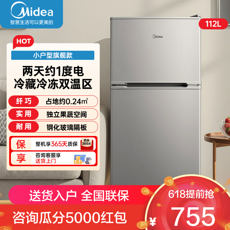 美的冰箱BCD-112CM 浅灰色