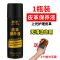 皮衣油皮夹克皮鞋保养油鞋油真皮护理油皮革翻新神器黑色无色通用 1瓶皮革上光保养液