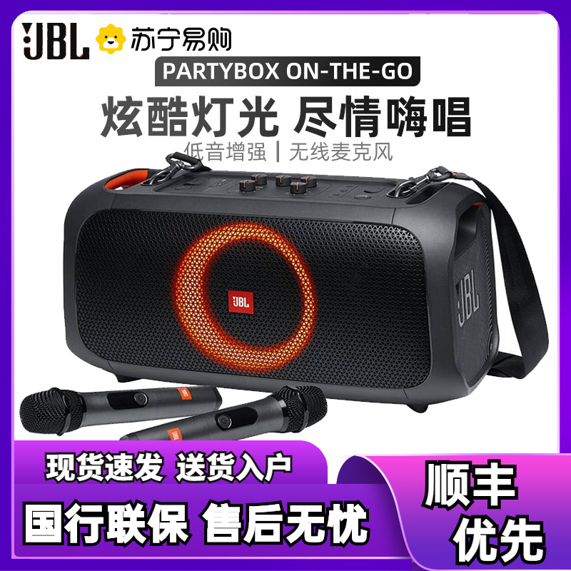 JBL PARTYBOX ON-THE-GO家庭影院 KTV卡拉OK唱歌套装 客厅音响 无线蓝牙户外便携音箱 内置电池