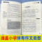 小学生分类作文 小学升初中 [正版]2023新版小升初分类作文书大全小学生分类作文大百科四五六年级必读的课外书同步作文精