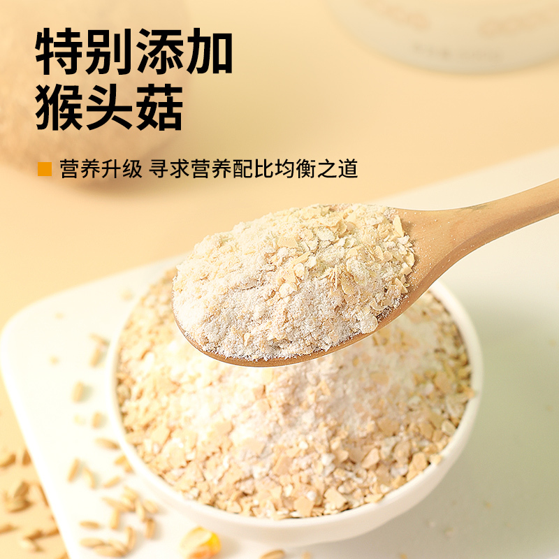 蒲草茶坊 猴头菇牛奶燕麦片营养早餐即食冲饮冲泡方便代餐粉旗舰店