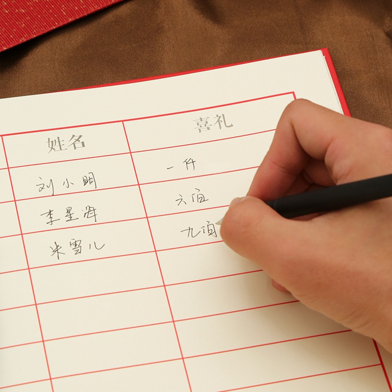 家有喜事签到本送签到笔 结婚签到本创意礼单婚礼签到簿礼金本账本题
