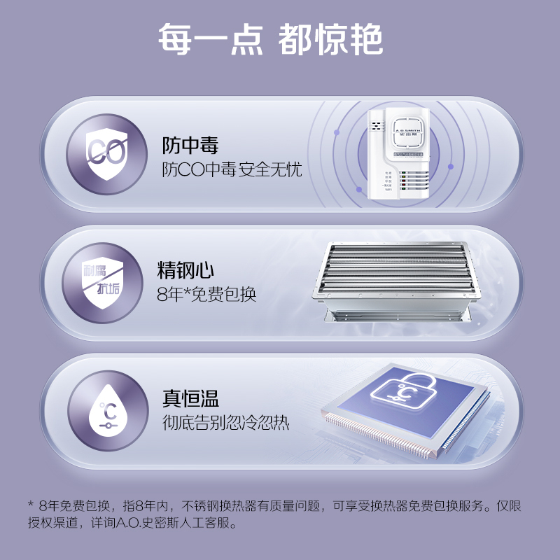 A.O.史密斯佳尼特13升燃气热水器 家用洗澡 恒温耐用 不锈钢换热器包8年 新品JSQ26-XTC