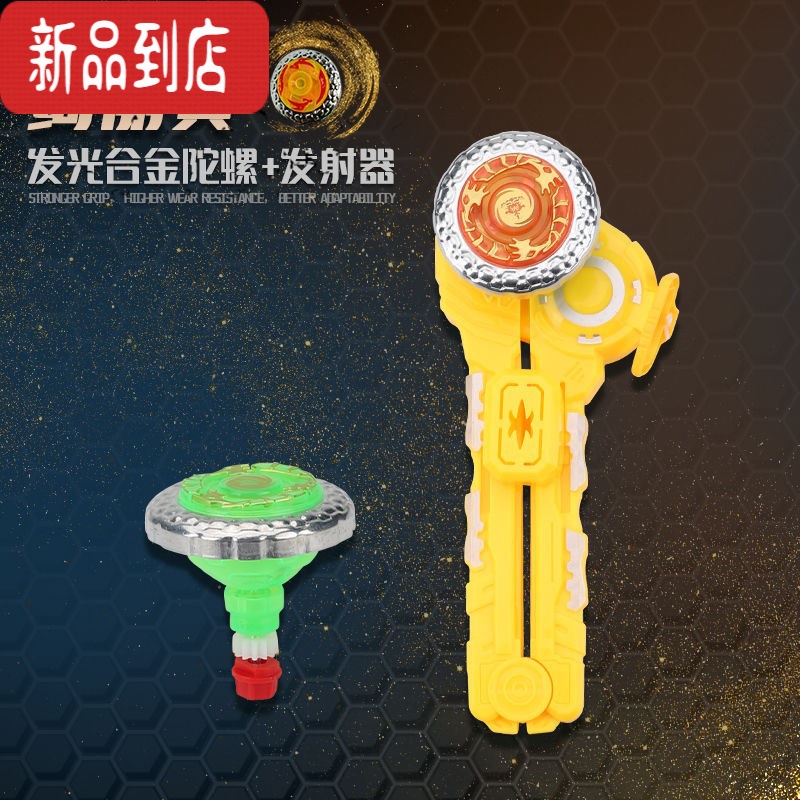 真智力网红新款魔幻陀螺玩具儿童发光手拉发射双人对战男孩益智3-6岁