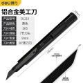 得力工具DL210铝合金美工刀(黑)9mm