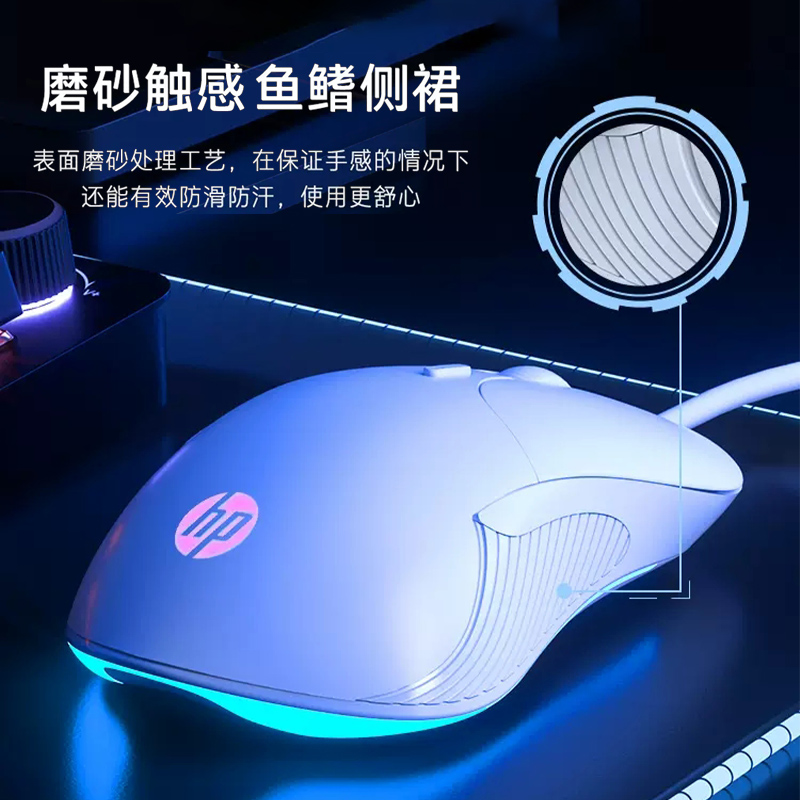 惠普M280白色有线鼠标游戏专用笔记本台式电脑办公家用电竞lol吃鸡宏cf机械rgb滑鼠网吧穿越火线usb高清大图