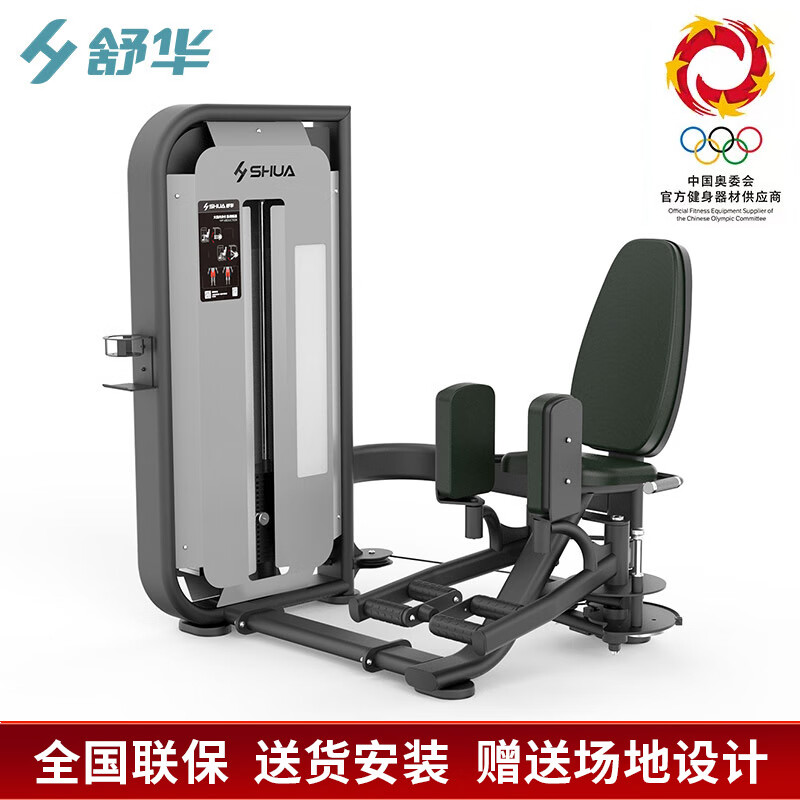 舒华(SHUA) 大腿内外侧肌训练器 SH-G6819高清大图