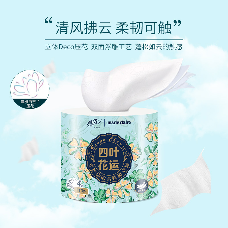 清风&&marie claire 四叶花运系列4层加厚纸巾 110g 30卷/箱高清大图