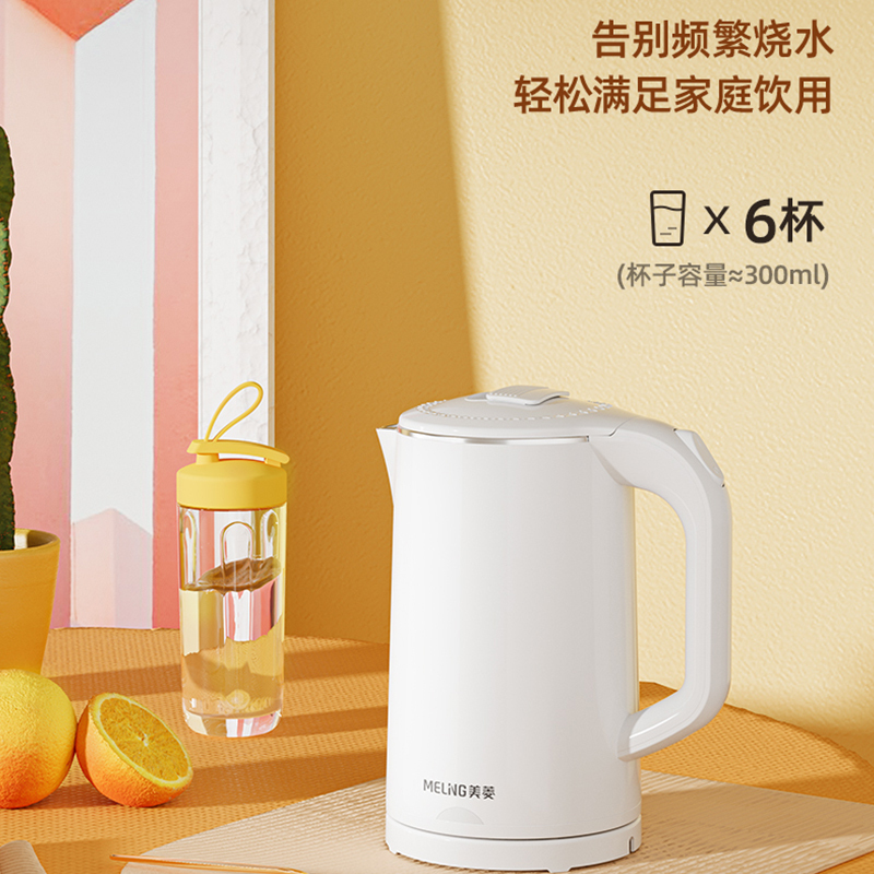 美菱(MELING)烧水壶家用大容量无缝一体一键长效保温全自动小型便携宿舍开水壶电热水壶