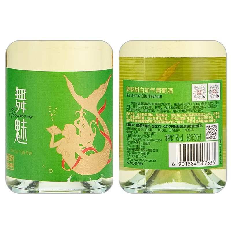 张裕舞魅起泡酒加气甜葡萄酒甜白莫斯卡托单支聚会750ML高清大图