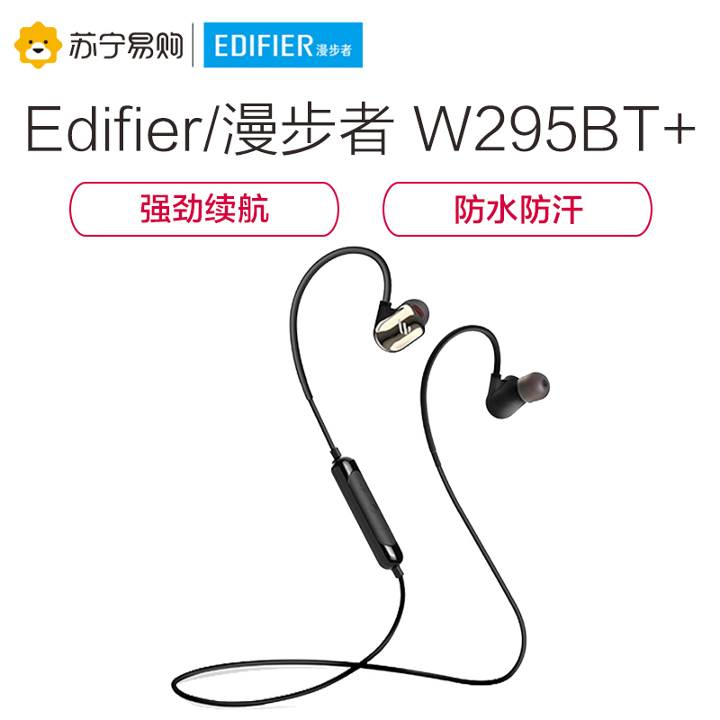 Edifier/漫步者 W295BT+ 特舒适立体声运动蓝牙耳机 钛灰黑