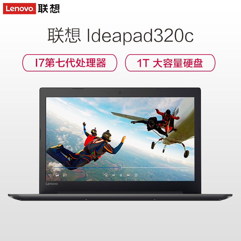 联想(Lenovo)ideapad320C-15.6英寸商务办公笔记本电脑(i7-7500U 4G 1TB 黑色)