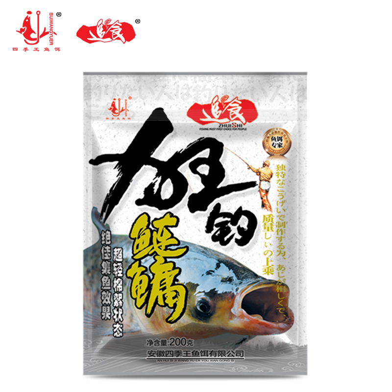 四季王 Sijiwangyuer 鱼饵四季王浮钓鲢鱅鱼饵鲤鱼鲫鱼窝料大头鱼胖头鱼花白鲢鱼料鱼食 价格图片品牌报价 苏宁易购云韵水户外专营店
