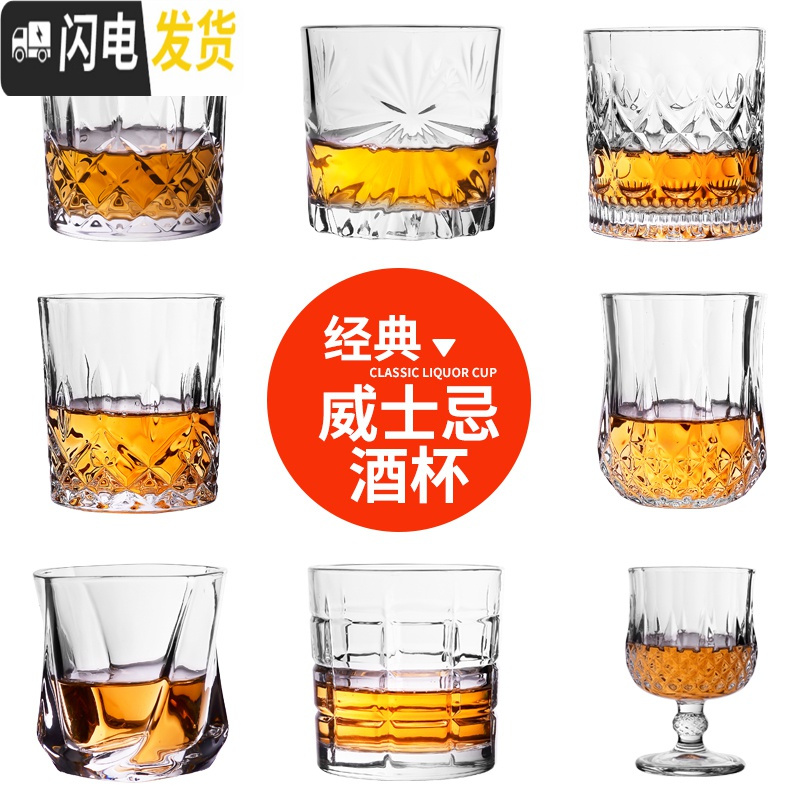 三维工匠玻璃杯家用创意酒吧红酒杯洋酒杯套装威士忌杯子白酒杯啤酒杯酒具 方片杯[6只装]
