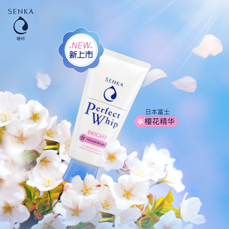 珊珂(SENKA)蚕丝樱花泡沫洗面奶(水润透亮型)100g