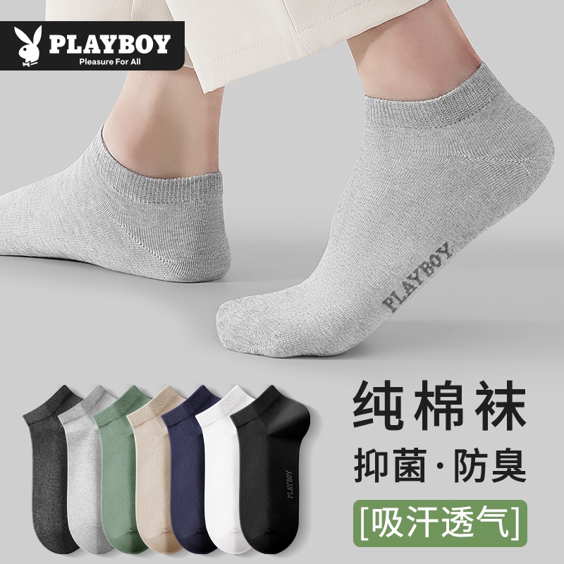 花花公子袜子男款夏季薄款短袜纯棉防臭吸汗夏天男士运动短筒隐士筒高清大图