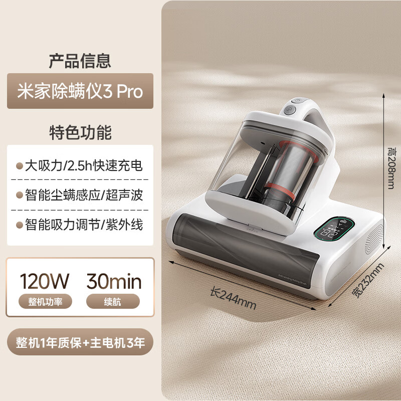 小米(MI)无线除螨仪3Pro 米家手持除螨机家用床上除螨虫仪床铺大吸力热风除湿UV-C杀菌除螨虫紫外线照射小米床宝高清大图