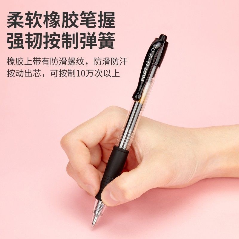 百乐 按动中性笔 BL-G2-5 黑色 0.5mm 12支/盒
