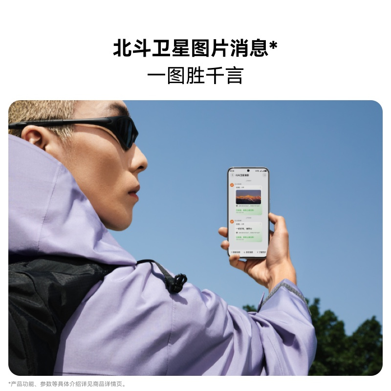 [手机]华为 nova 14 pro (MIA-AL00) 256GB 凝霜白高清大图