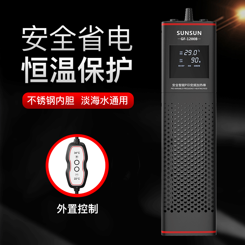 鱼缸加热棒自动恒温水族箱加热器变频省电龙鱼缸加温棒加温器图片