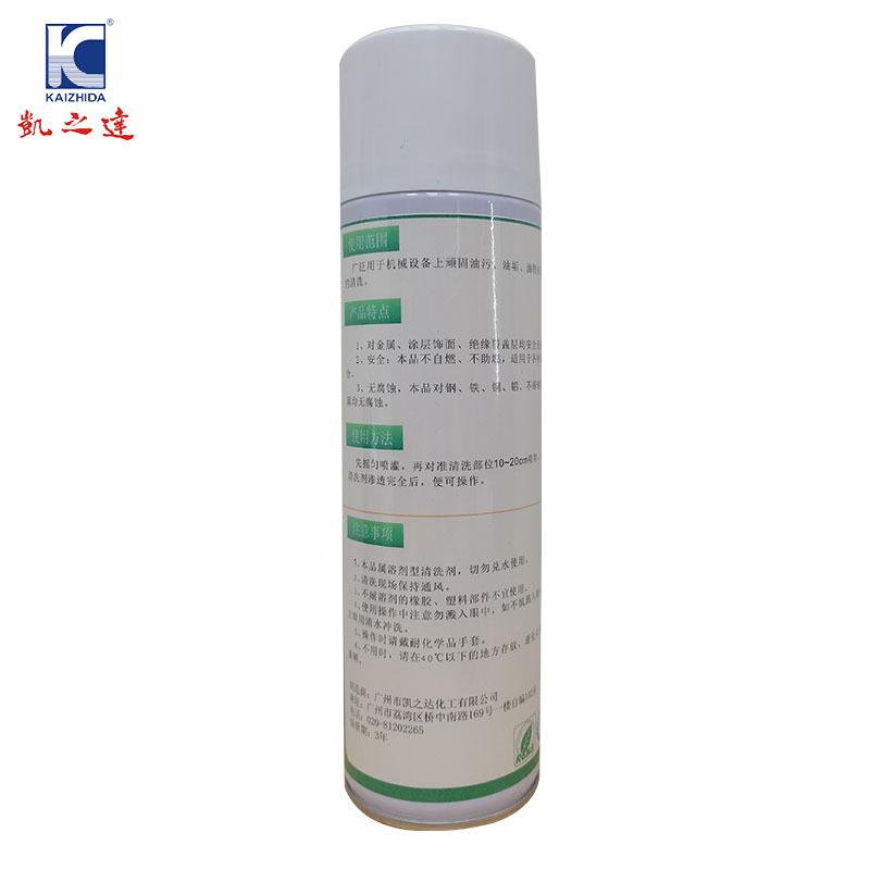 KAIZHIDA油污清洗剂 500ml/瓶 7063(瓶)