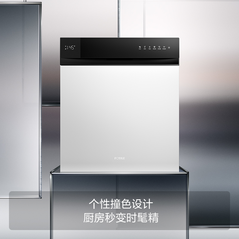 方太嵌入式熊猫洗碗机02-B-V6 100℃蒸汽除菌 洗消烘99.9999%除菌率 16套大容量 10+5洗涤程序