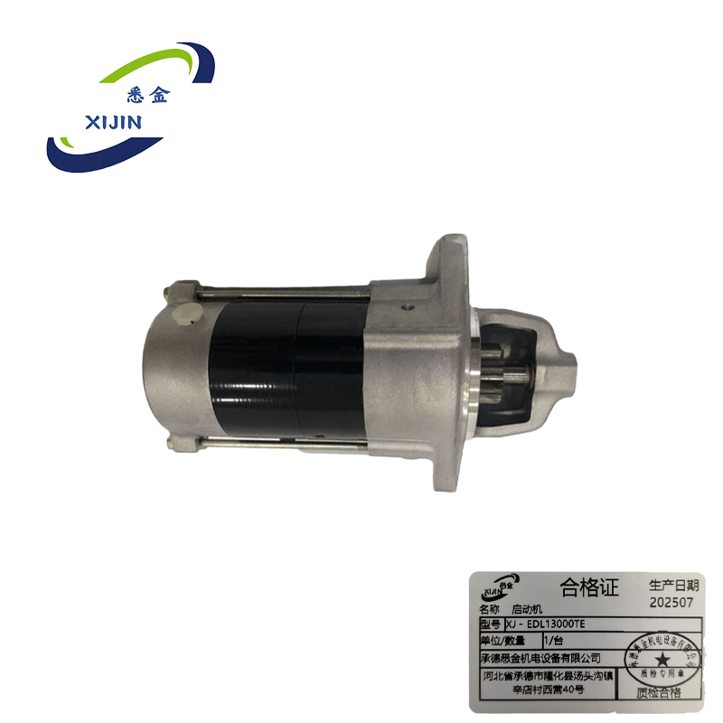 悉金 启动机 XJ - EDL13000TE 台高清大图