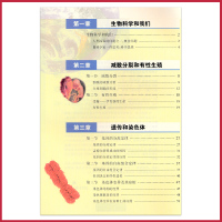 高中生物书必修2苏教版 遗传与进化 课本教材教科书 必修二 江苏教育出版社 全新正版