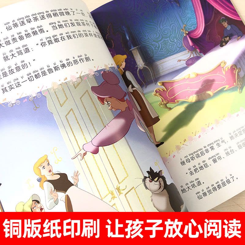 ♥迪士尼经典动画电影故事(全套20册) [正版新书]全套20册注音版迪士尼