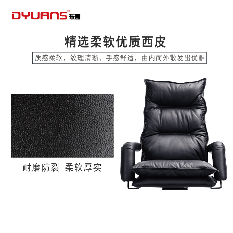 DYUANS东原皮椅办公椅电脑椅DYP03A