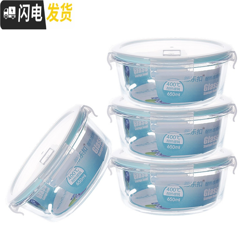 三维工匠家用保鲜盒玻璃饭盒微波炉专用玻璃碗带盖密封盒长方形圆形便当盒 圆650