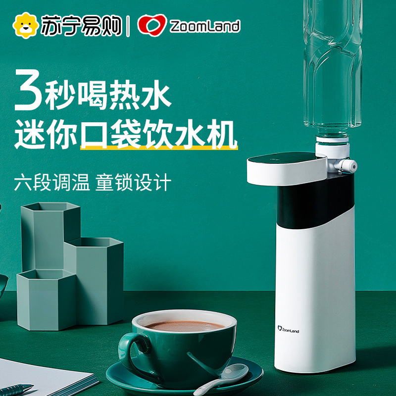 美国卓朗便携式烧水壶即热式电热烧水杯智能恒温旅行出差迷你小型台式净饮机F-2019饮水机