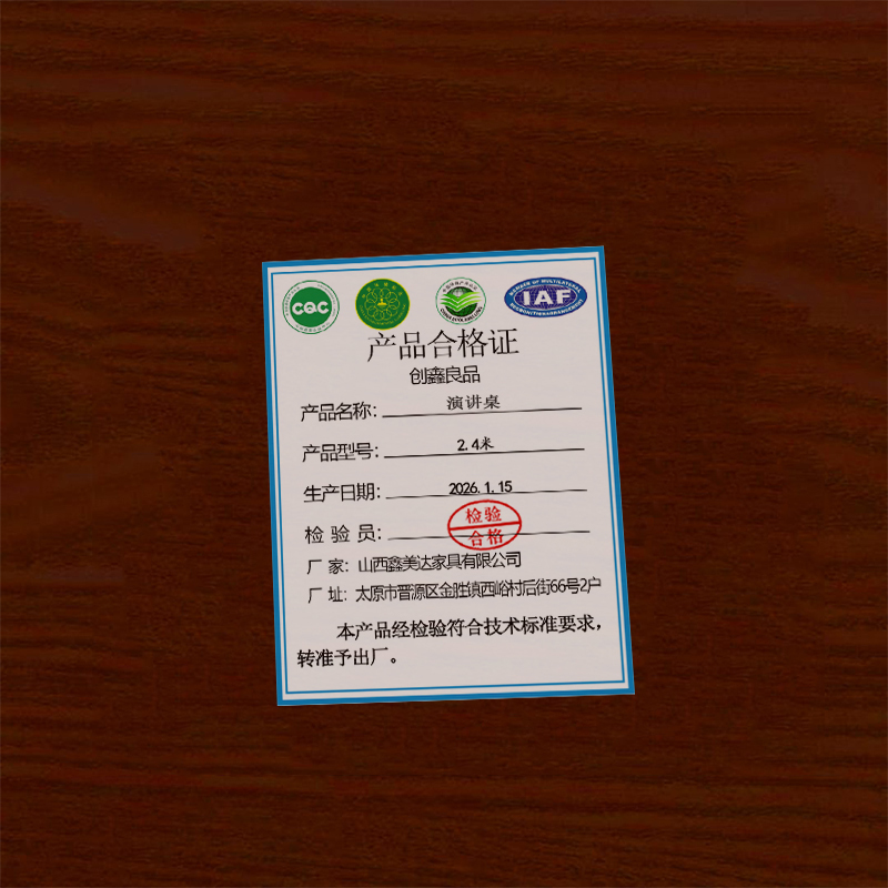 创鑫良品 演讲桌 2.4米 /张高清大图