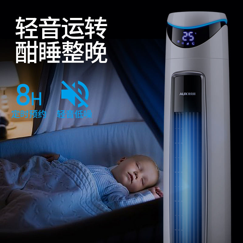 奥克斯空调扇家用制冷器单冷风扇水冷风扇塔式小型空调冷风机 升级-机械款GR75J8高清大图