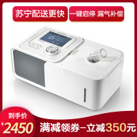 鱼跃(YUWELL)呼吸机 YH-360睡眠打呼噜止鼾器 正压单水平半自动无创调节呼吸器 家用止鼾器国产