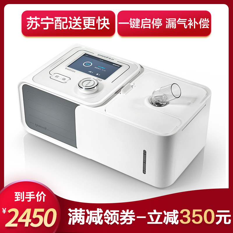 鱼跃(YUWELL)呼吸机 YH-360睡眠打呼噜止鼾器 正压单水平半自动无创调节呼吸器 家用止鼾器国产