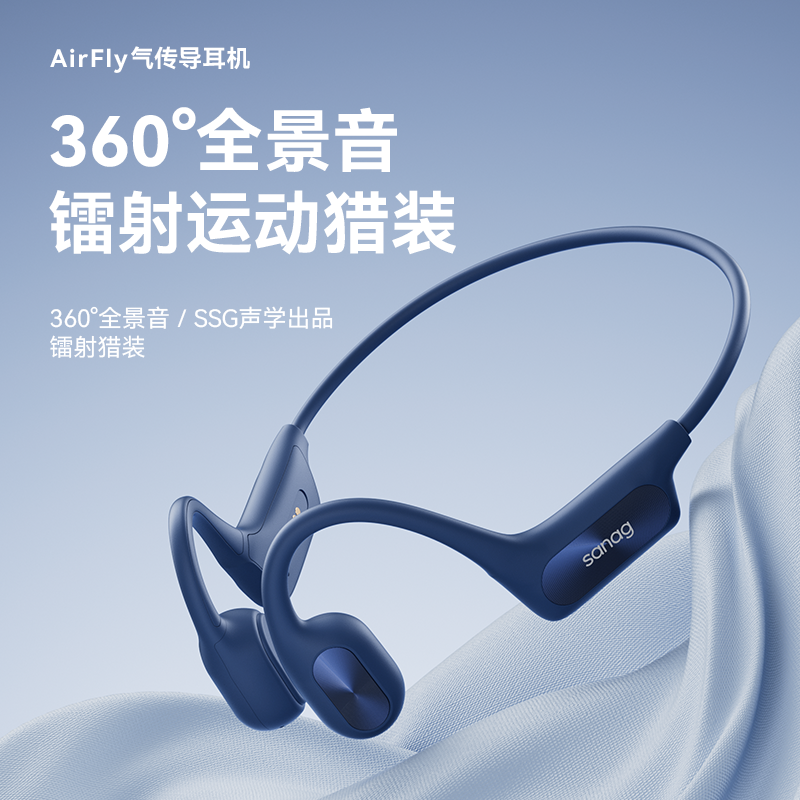 sanag塞那A50气传感骨传导蓝牙耳机不入耳真无线运动跑步专用新款高清大图