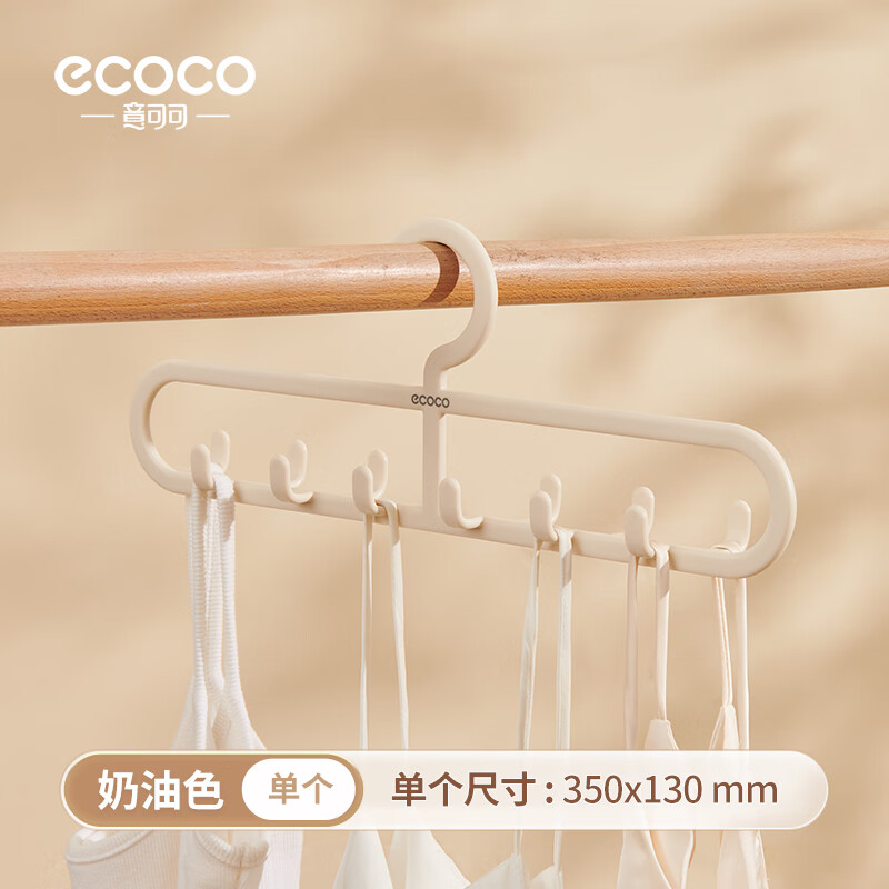 意可可挂钩衣架-两个装E24240随机颜色