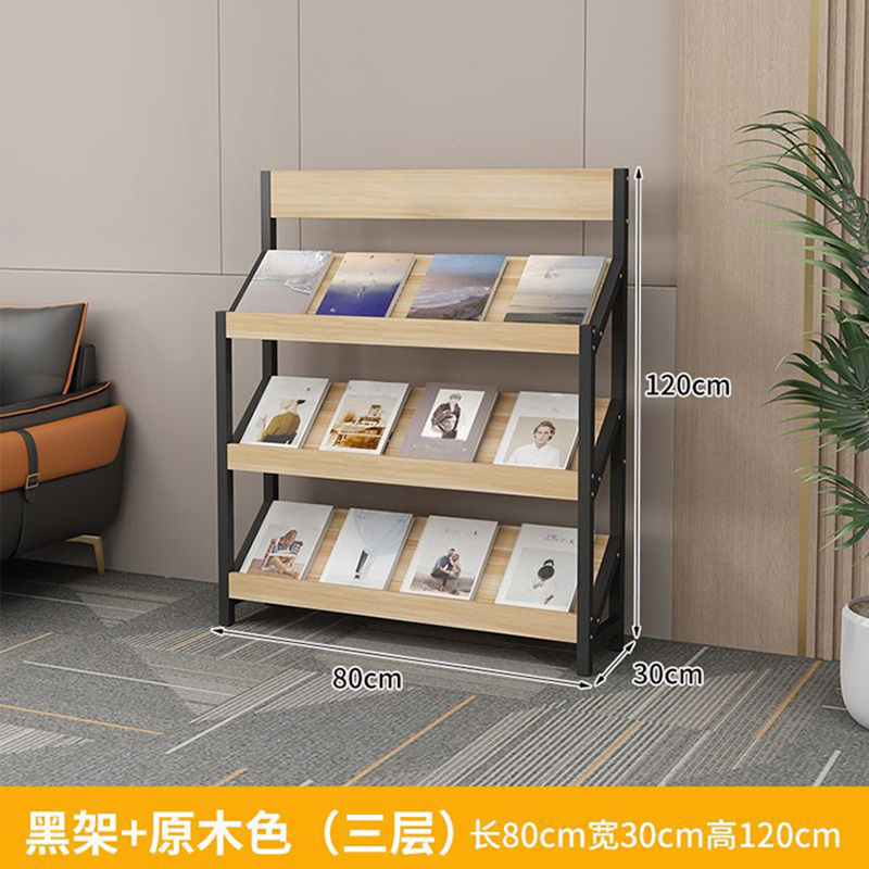 铭思达书报架800*300*1200mm个高清大图