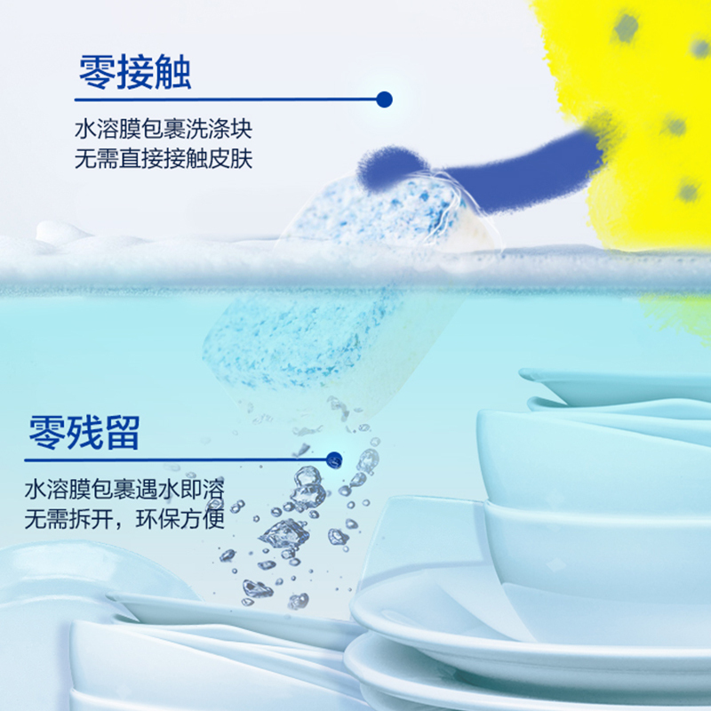 XAX洗碗机专用洗碗筷 清洁洗碗机洗剂块20g*30