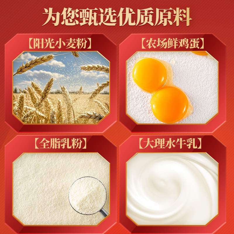 三只松鼠_水牛乳厚蛋沙琪玛礼盒营养早餐小吃特产糕点心年货送礼高清大图